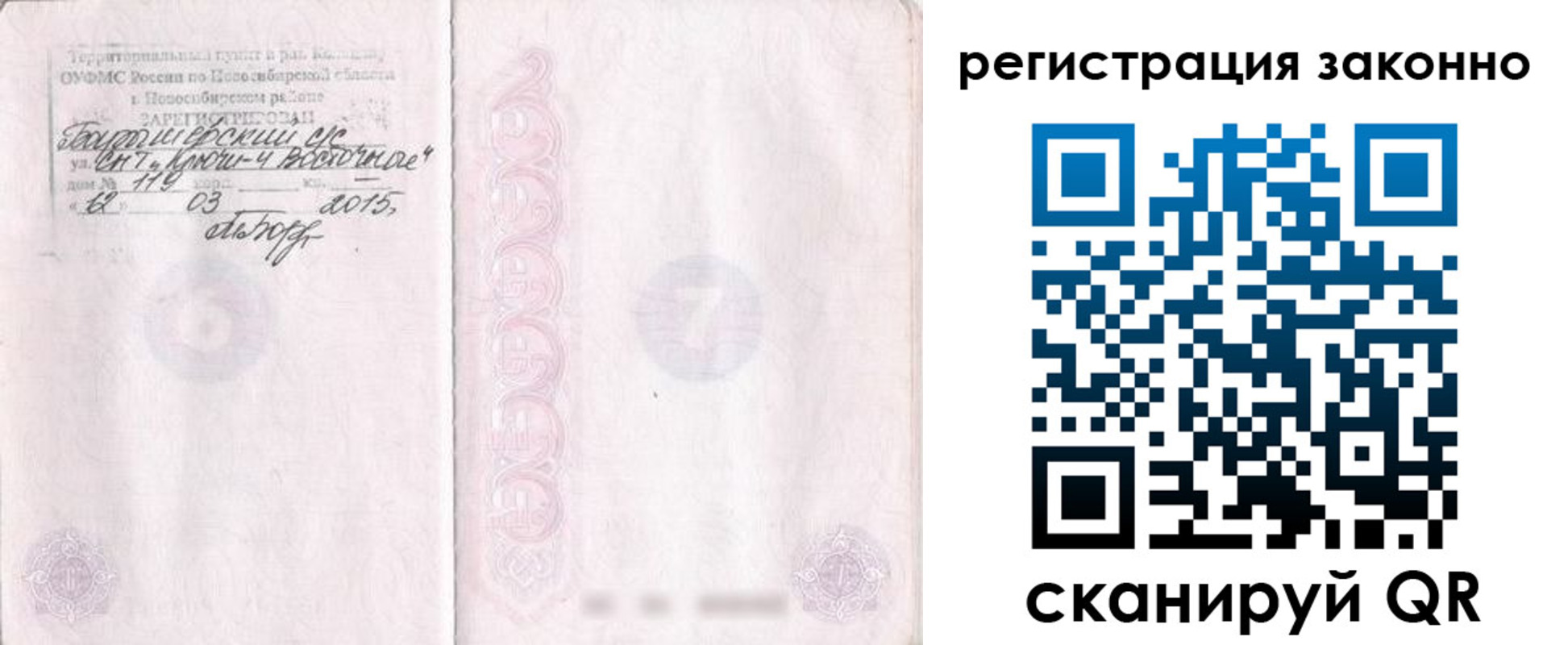 временная регистрация в Ирбите