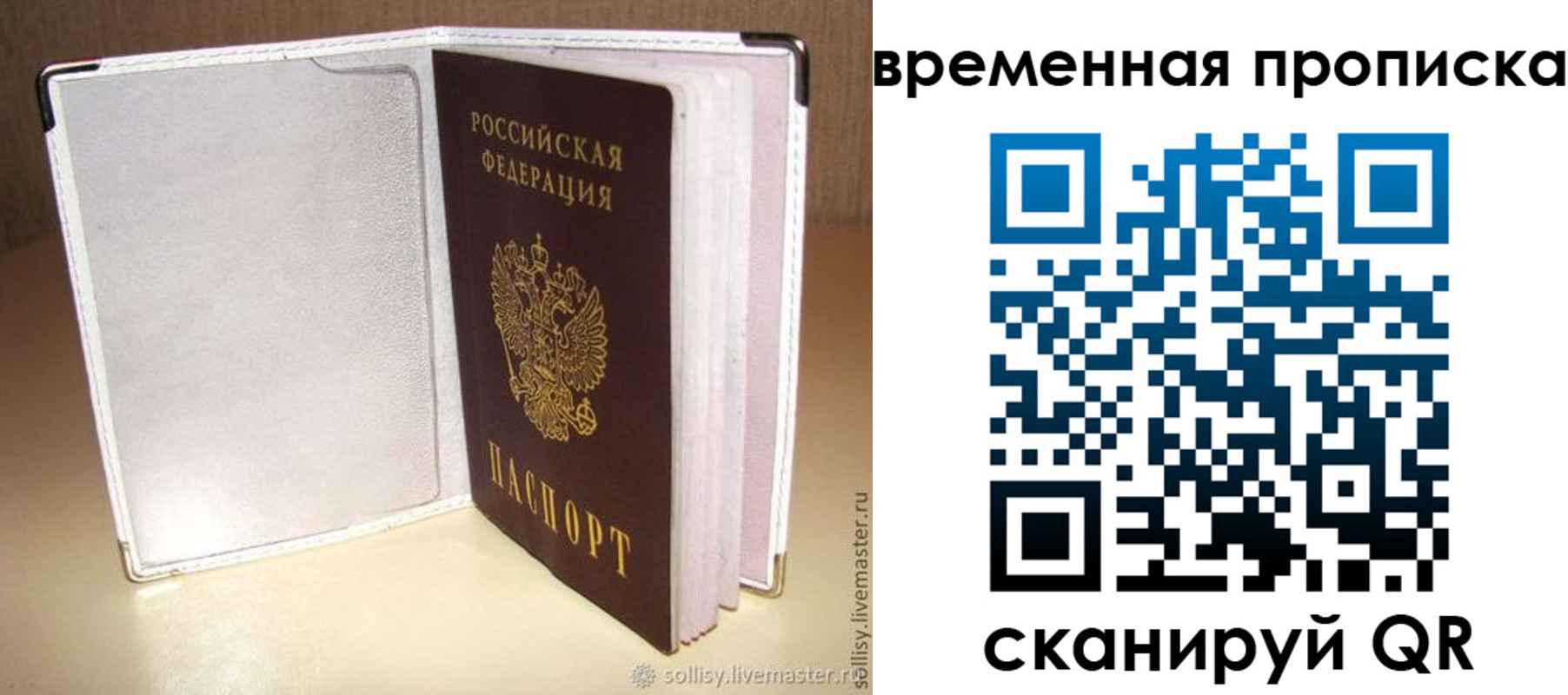 временная регистрация купить в Ирбите