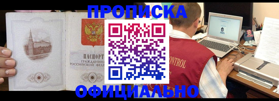 прописка для школы в Ирбите