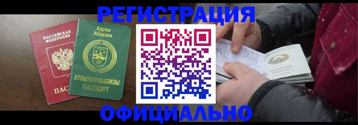 прописка законно в Ирбите