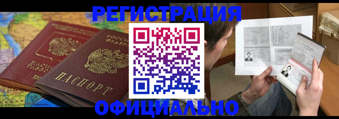 временная регистрация адрес в Ирбите