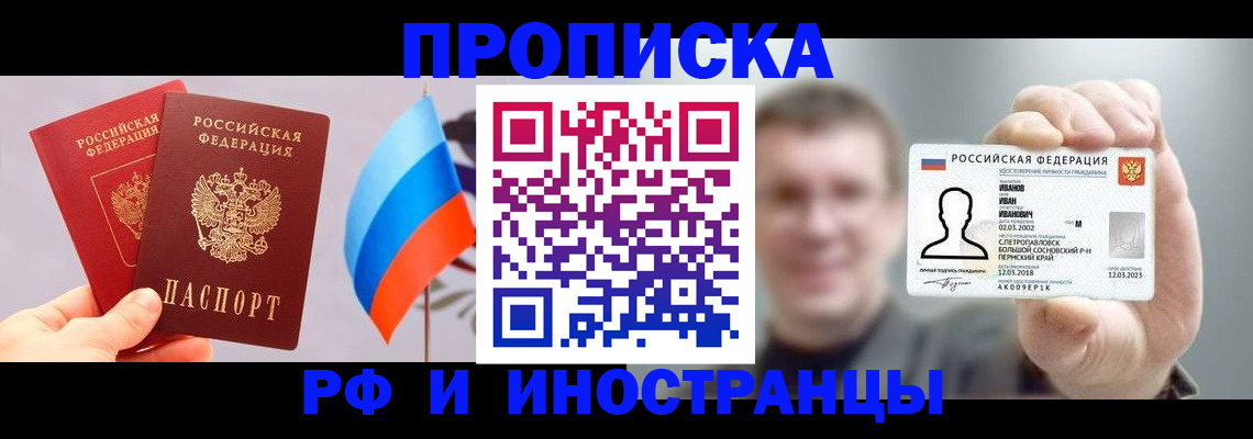 регистрация в Ирбите