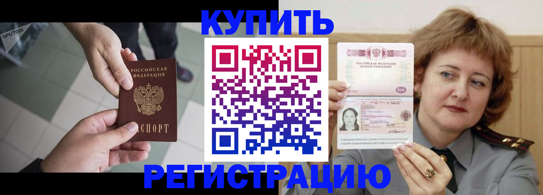 временная регистрация в квартире в Ирбите