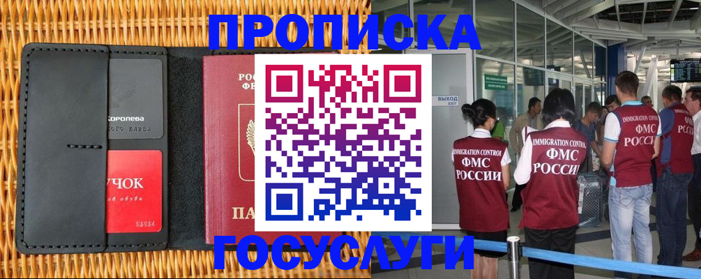 временная регистрация гарантия в Ирбите