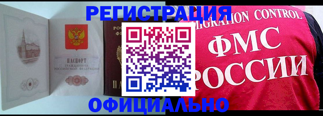 временная регистрация в квартире в Ирбите