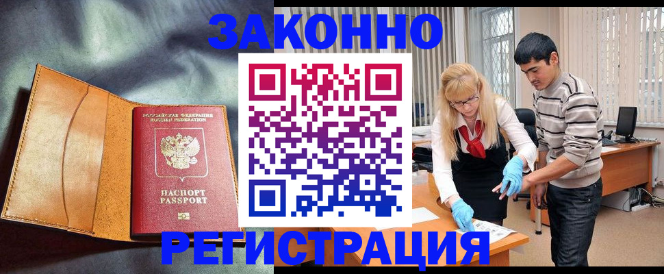 прописка поиск в Ирбите