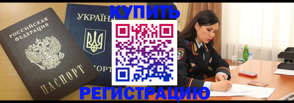 прописка паспорт в Ирбите