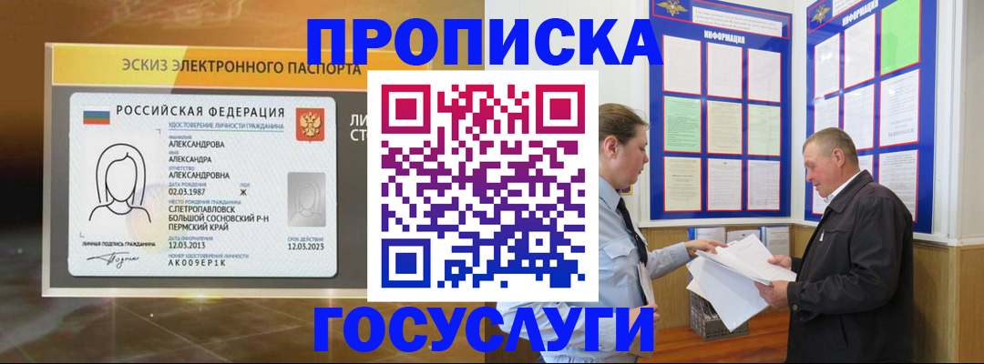 временная регистрация законно в Ирбите